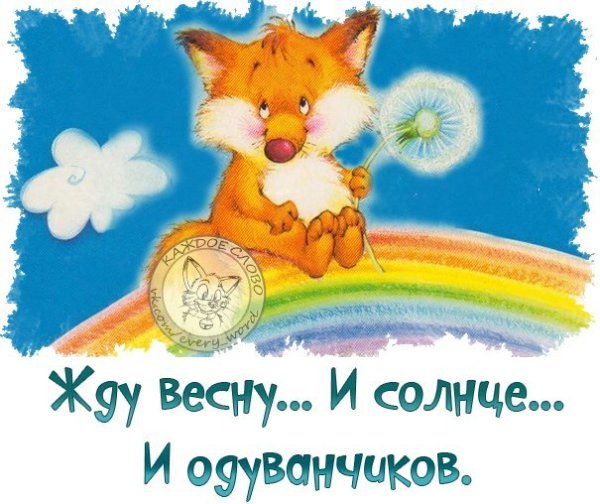 Солнца тепла добра