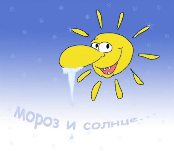 Солнце хорошее настроение