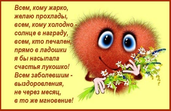 Хочется лето цитаты