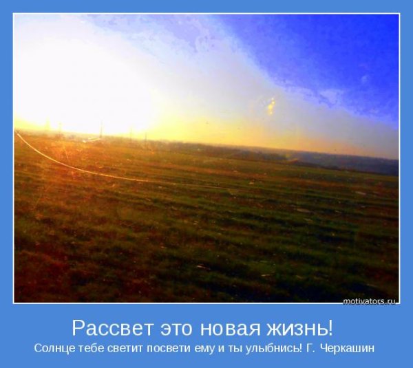 Солнечный день девушки