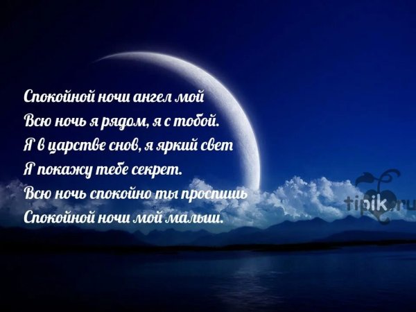 Нежных сказочных снов