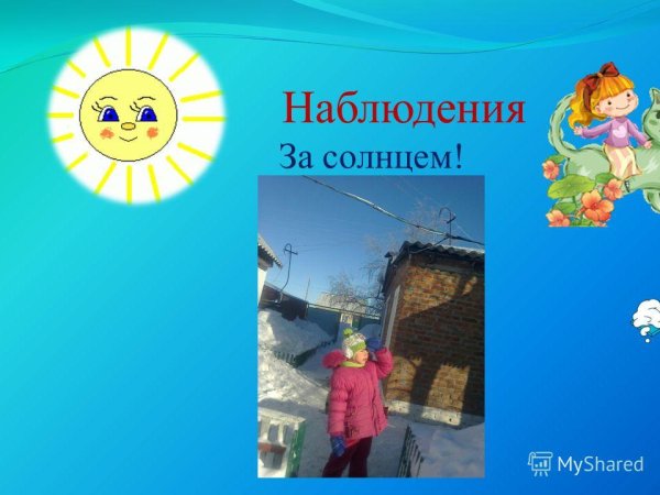 Телескоп для наблюдения за солнцем