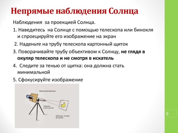 Наблюдения в подготовительной группе