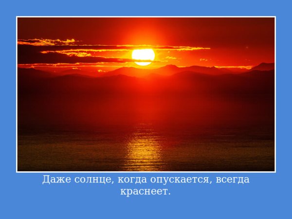 Красивые высказывания о солнце