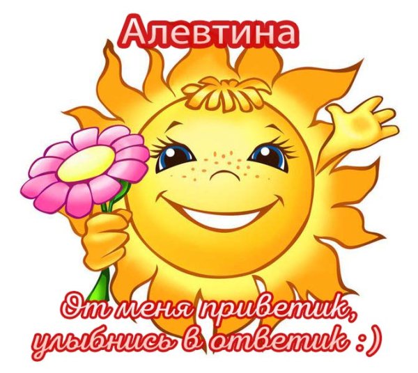 Доброе утро солнышко