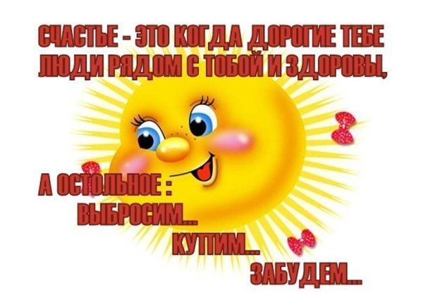 Стикеры хорошего настроения