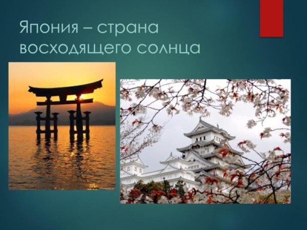 Картинки на рабочий стол Япония