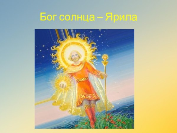 Славянская живопись солнце