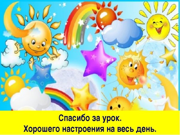 Солнышко с радугой