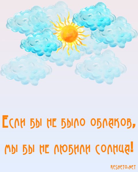 Высказывания про солнце