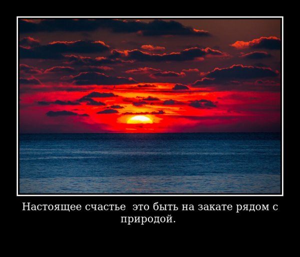 Красивый закат