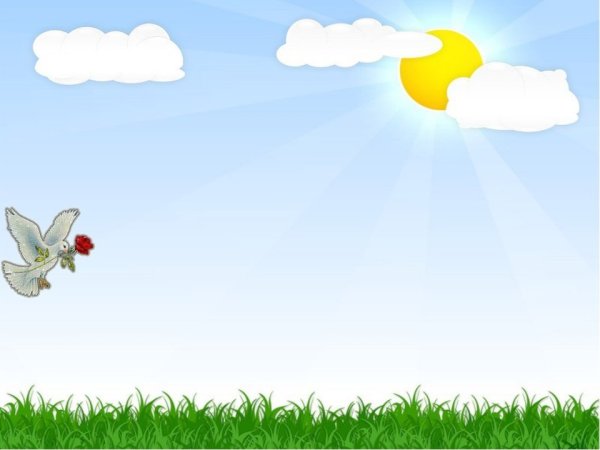 Солнечный день