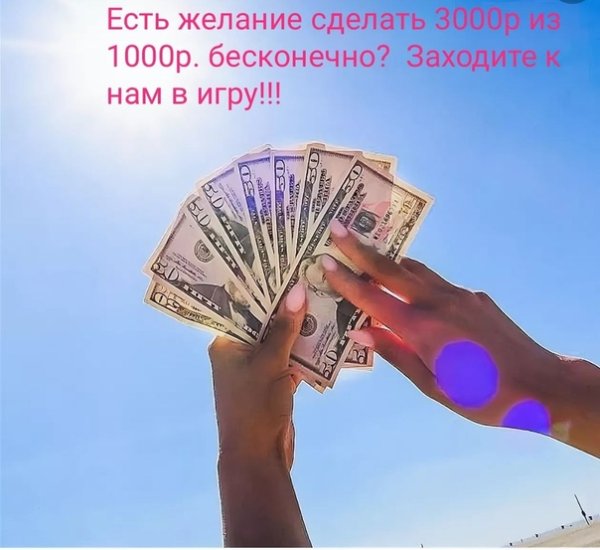 Богатство в руках