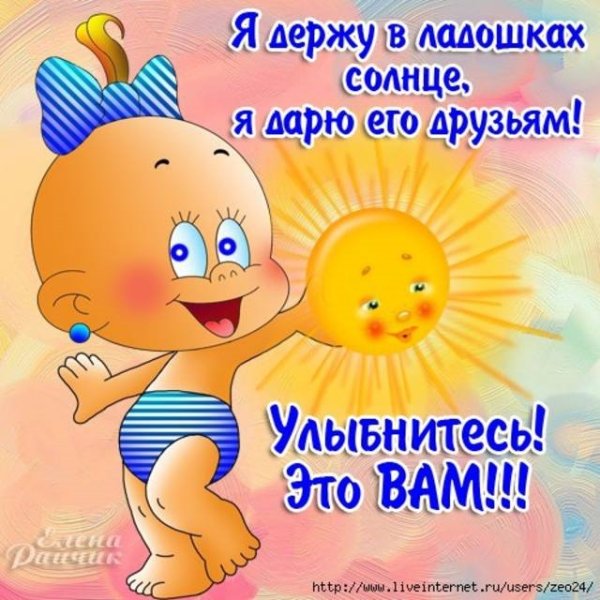 Весёлые открытки для поднятия настроения