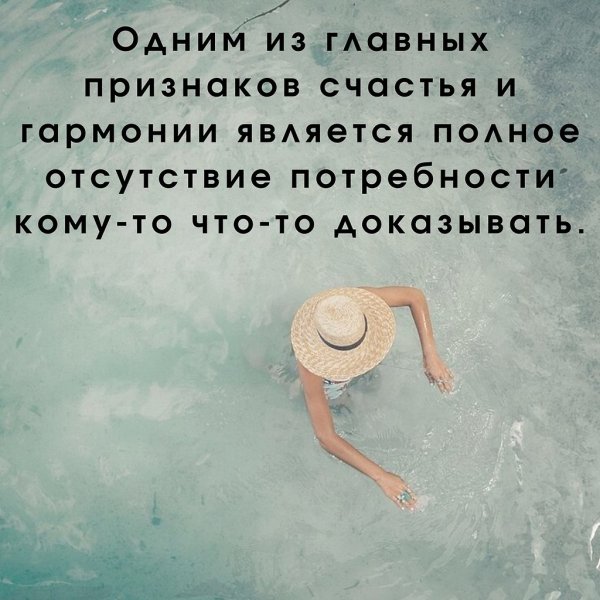 Одним из главных признаков счастья и гармонии