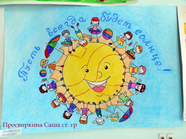Солнышко детский рисунок