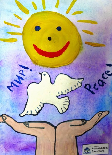 Рисунок на тему день защиты детей