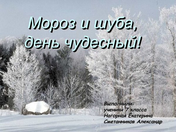 Пора красавица Проснись