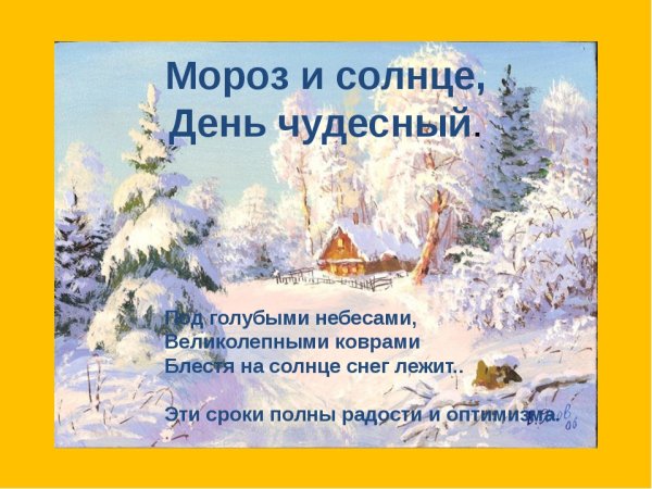 Водка Мороз