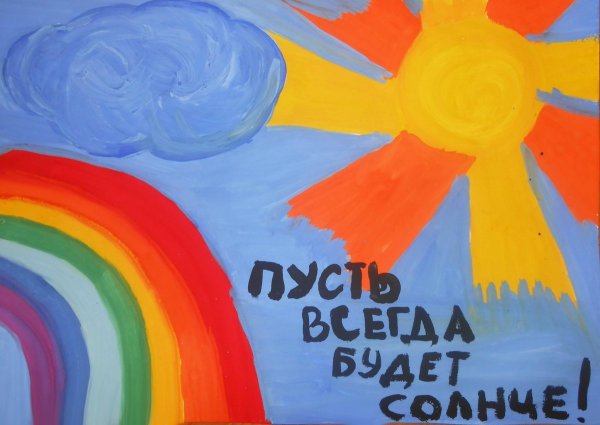 Счастливое детство рисунок