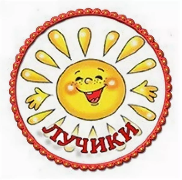 Лучики здоровья для детей