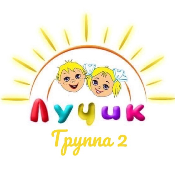 Солнышко с лучиками здоровья для детей