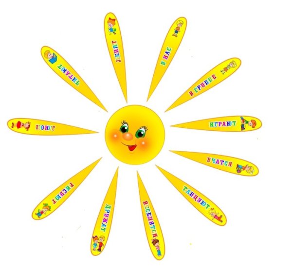 Красивое солнышко