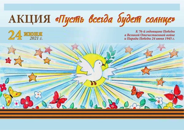 Солнечный день рисование