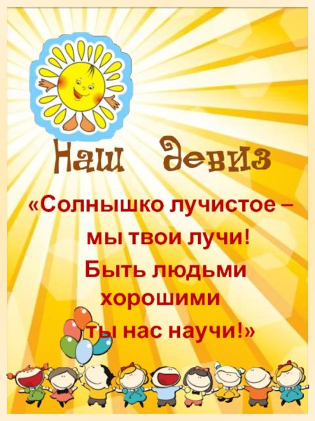 Солнышко лучистое