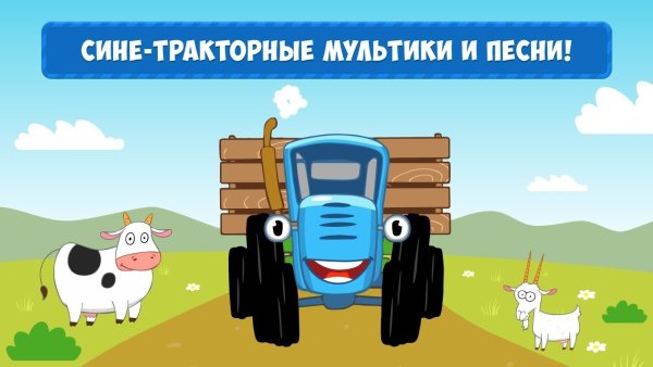 Габор синий трактор