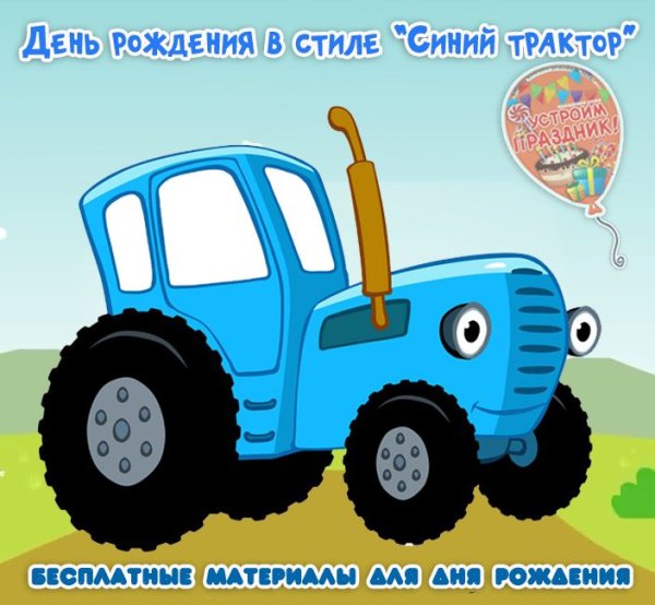 Синий трактор спереди на белом фоне
