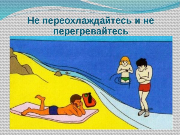 Поведение на водоемах