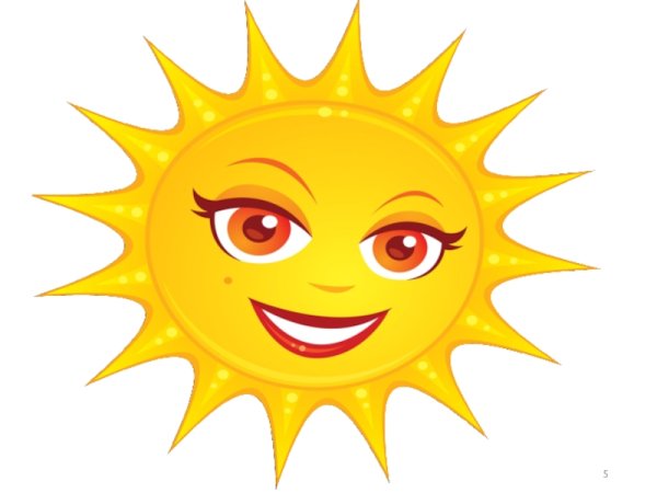 Солнышко с улыбкой