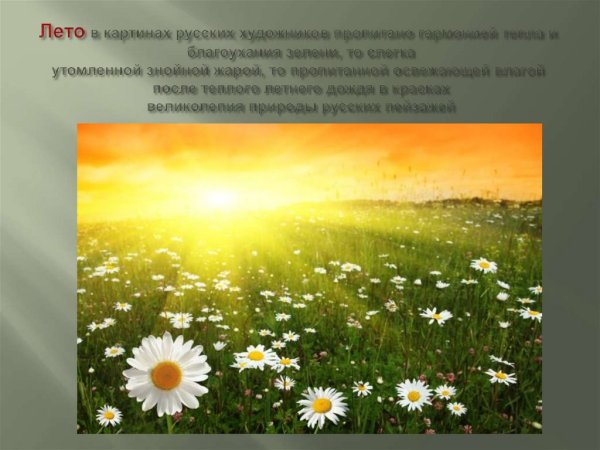 Весной ярко светит солнце