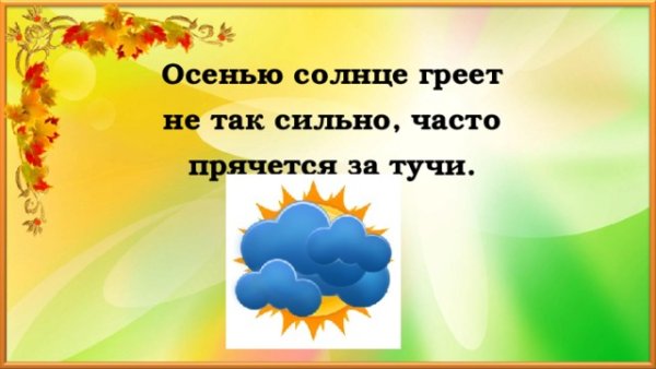 Весеннее солнышко для детей