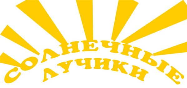 Логотип лучик