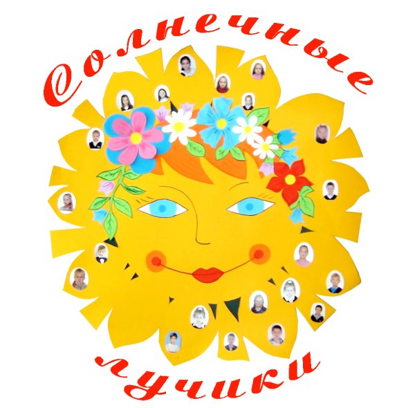 Эмблема солнышко