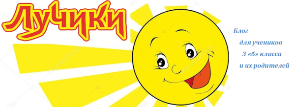 Надпись лучики