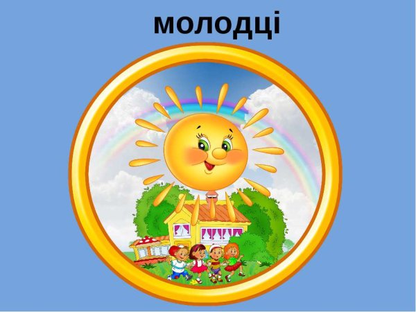 Солнечные лучики детский сад