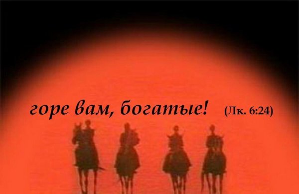 Неуловимые Мстители закат солнца