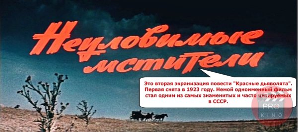 Неуловимые Мстители цыган Яшка лошадь