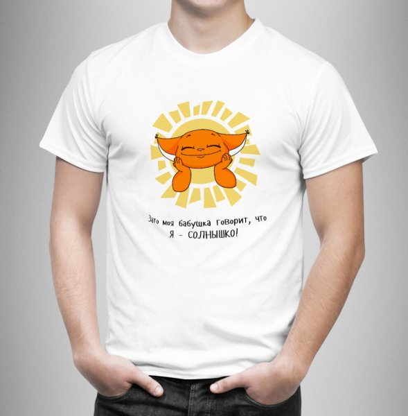 Футболка с солнцем и луной