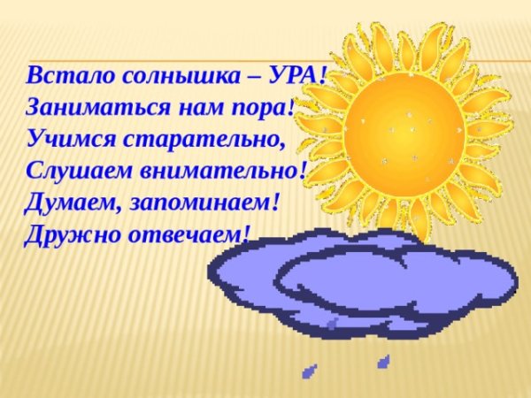 Весной ярко светит солнце