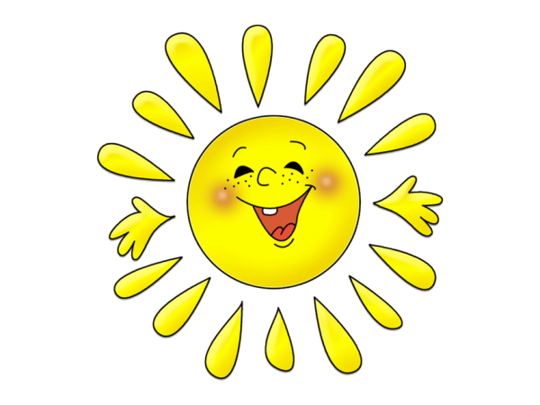 Солнышко с пожеланиями