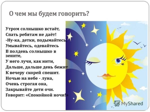 Утром солнышко встает