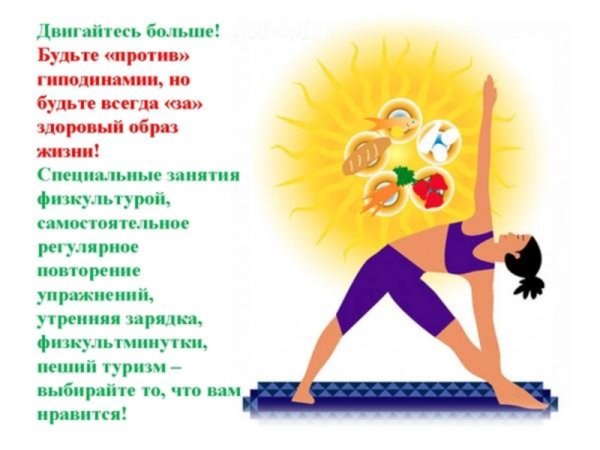 Солнышко здоровья