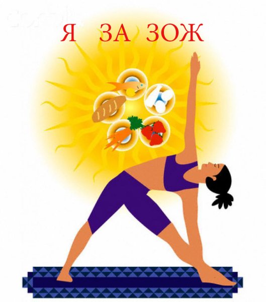 Цитаты про ЗОЖ для детей