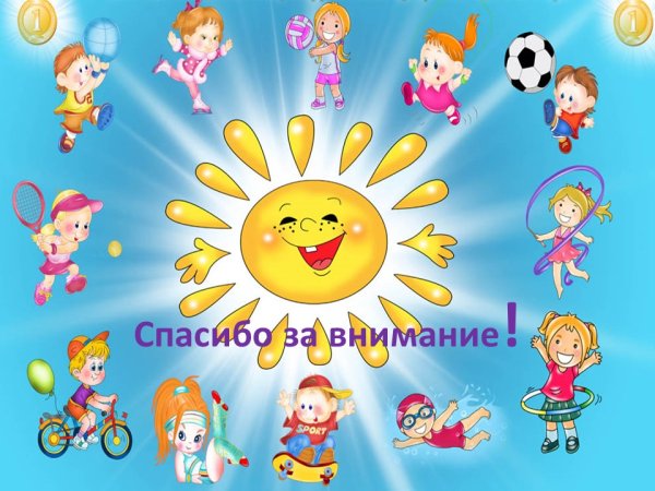 Гелиотерапия закаливание