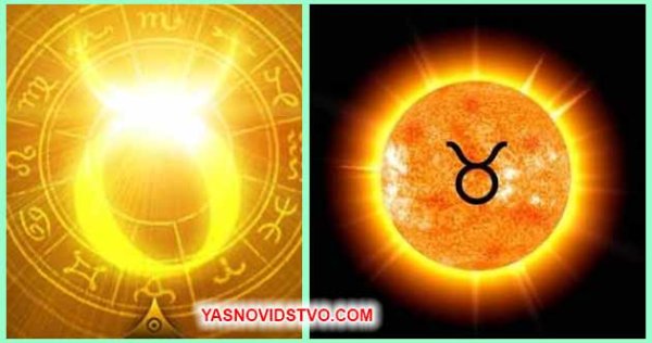 Солнце в тельце знак зодиака