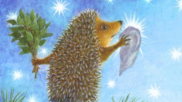 Доброе утро Ежик